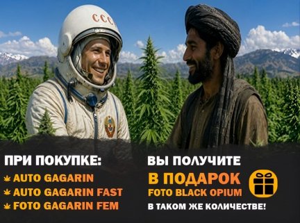 Акция к 1 мая